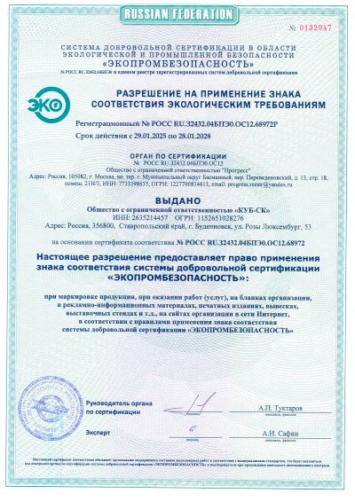 Сертификат 1