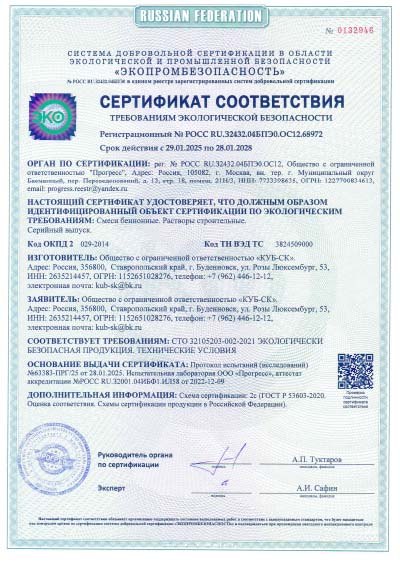 Сертификат 2