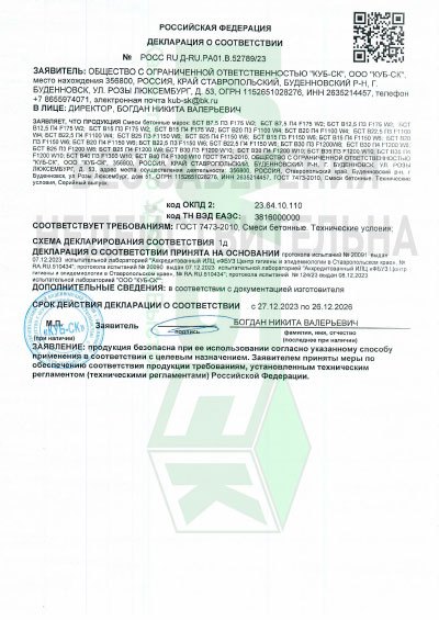 Декларация о соответствии 1